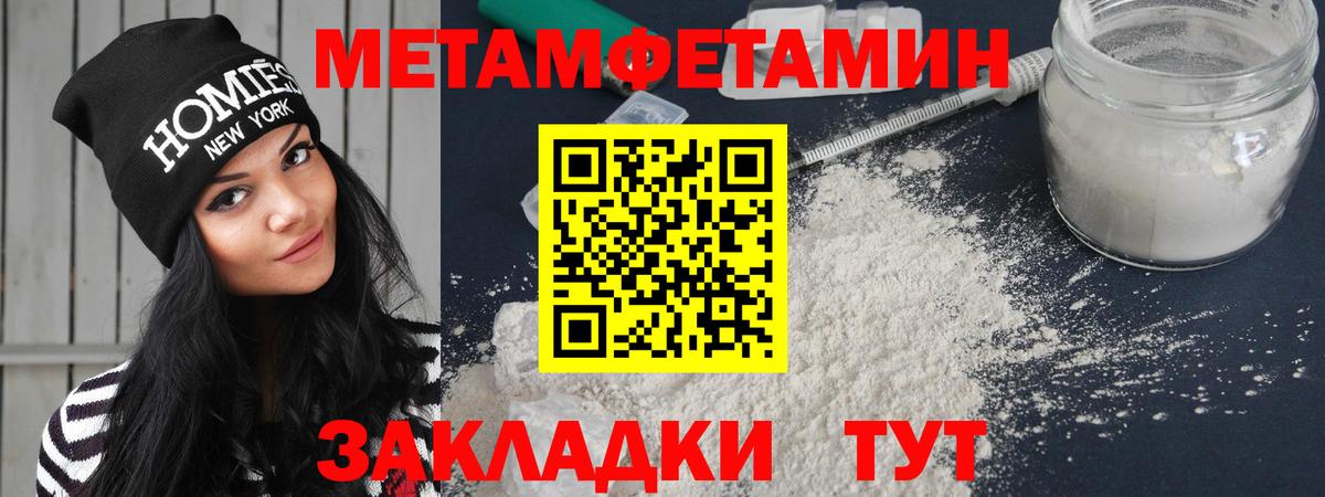 АМФЕТАМИН Розовый  Вход с VPN  Amphetamine  Ноябрьск 