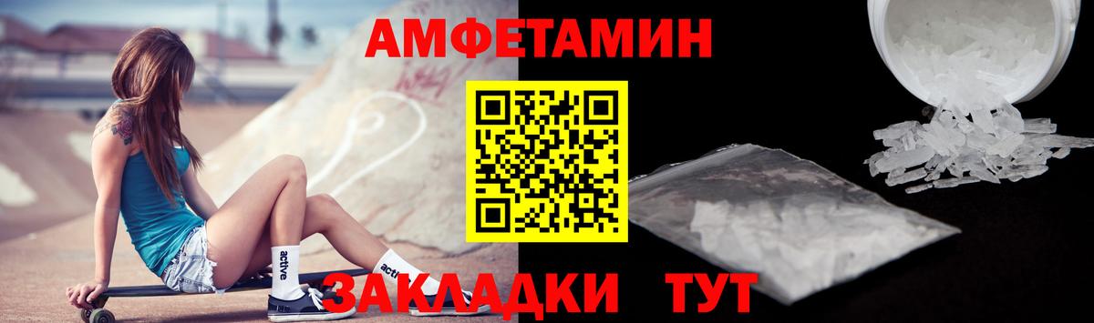 Amphetamine VHQ Ноябрьск