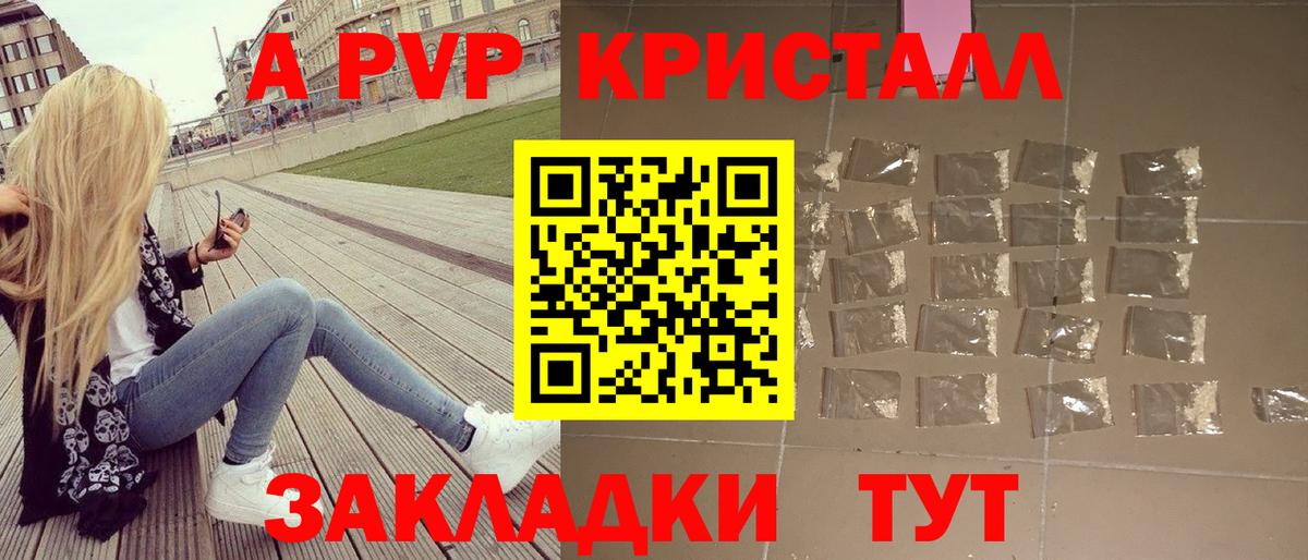 Ноябрьск  Alfa_PVP  APVP крисы CK  Вход с VPN  Alpha-PVP мука  А ПВП крисы CK 