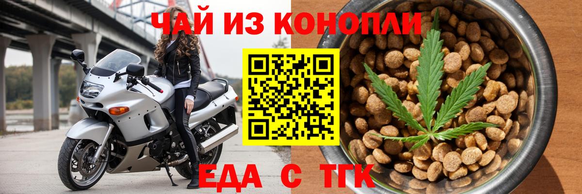 Cannafood конопля  Вход с VPN  Ноябрьск 