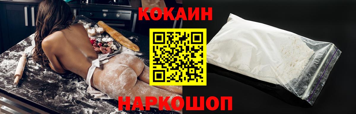 купить наркоту  Вход с VPN  Ноябрьск  Cocaine Боливия 