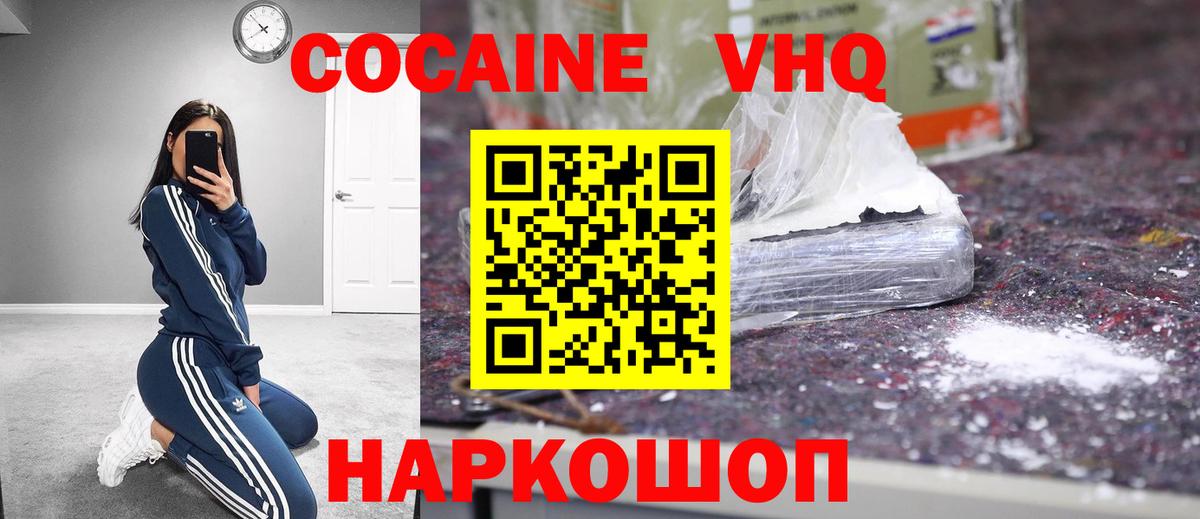 COCAIN Боливия Ноябрьск