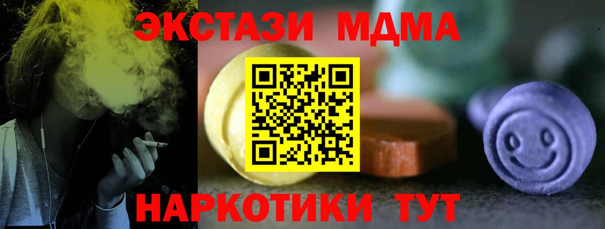 Ecstasy mix Ноябрьск