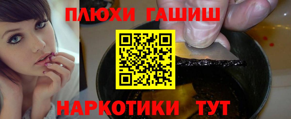 ГАШИШ хэш Ноябрьск