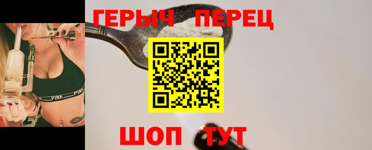 Ноябрьск  Героин белый  Вход с VPN 