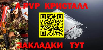 ALPHA-PVP Сланцы