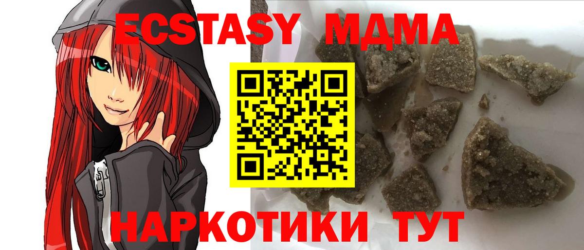 МДМА кристаллы  МДМА молли  Ноябрьск  Вход с VPN 