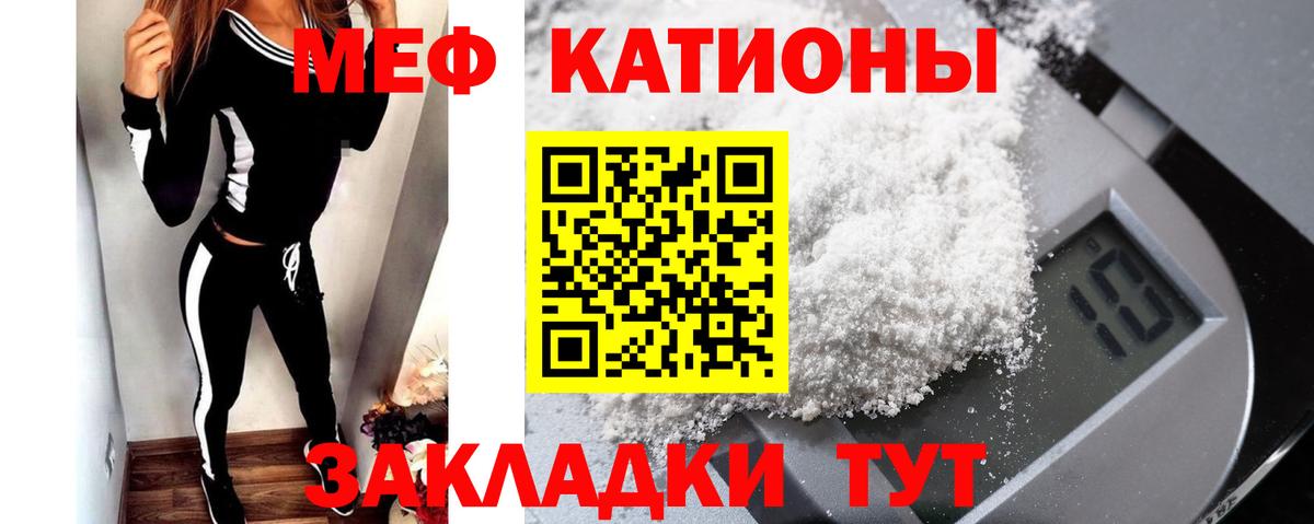 МЕФ  МЯУ-МЯУ mephedrone  Мефедрон  Мефедрон VHQ  Ноябрьск  Вход с VPN 