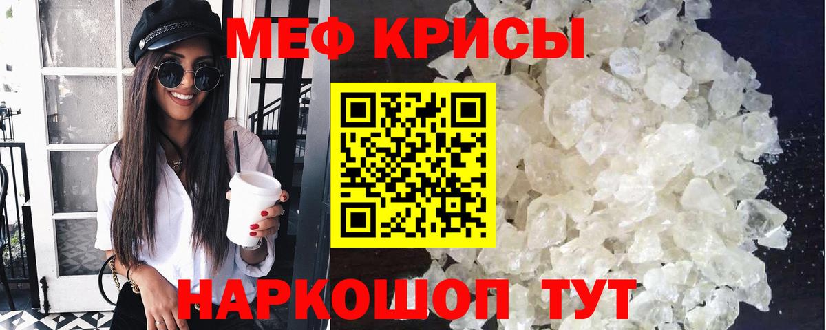 Мефедрон кристаллы Ноябрьск