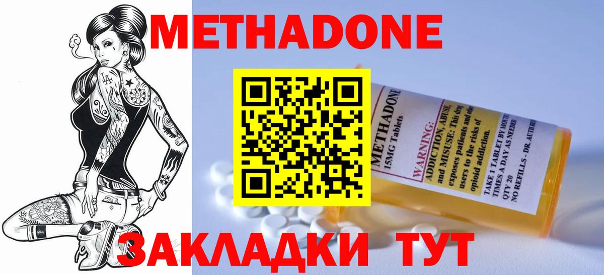 Метамфетамин  Кокаин  Вход с VPN  Канабис  Вейп ТГК  Гашиш  Ноябрьск  Гашиш  МЕФ  