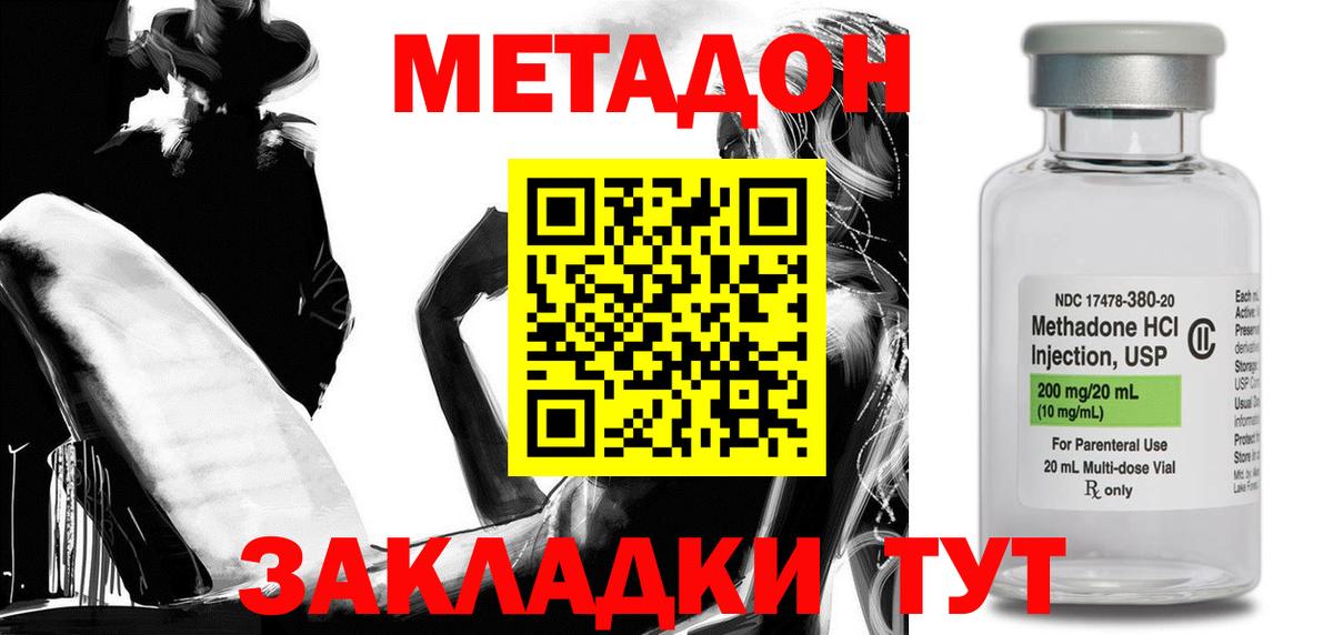 МЕТАДОН мёд Ноябрьск