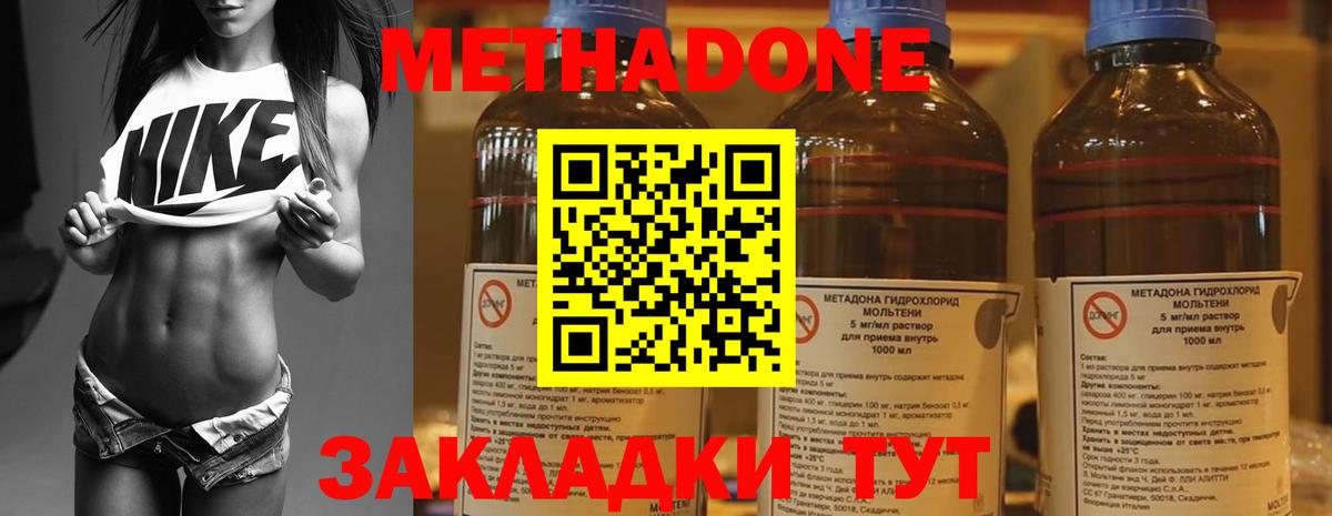Ноябрьск  МЕТАДОН мёд  Вход с VPN  МЕТАДОН белоснежный 
