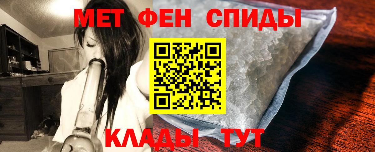 Первитин Декстрометамфетамин 99.9% Ноябрьск