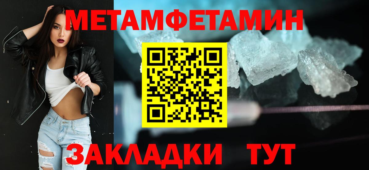 МЕТАМФЕТАМИН  Вход с VPN  Ноябрьск  Метамфетамин Декстрометамфетамин 99.9%  Метамфетамин Декстрометамфетамин 99.9% 