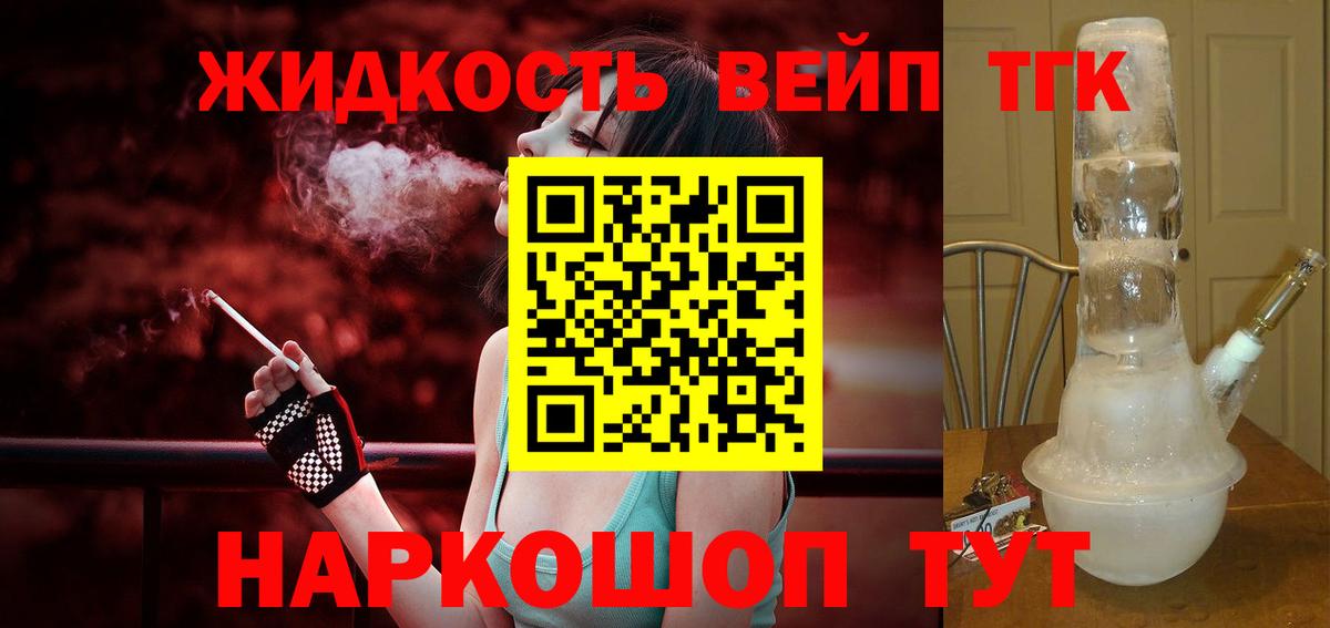 где продают   ТГК концентрат  Вход с VPN  Ноябрьск  Дистиллят ТГК концентрат 